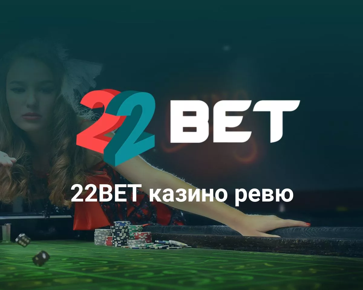 22bet android TOC 6